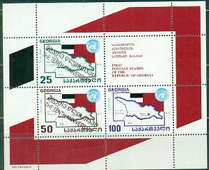 Грузия, Независимость, ОШИБКА!, 2003, блок